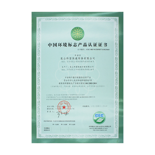 شهادة منتج الملصقات البيئية